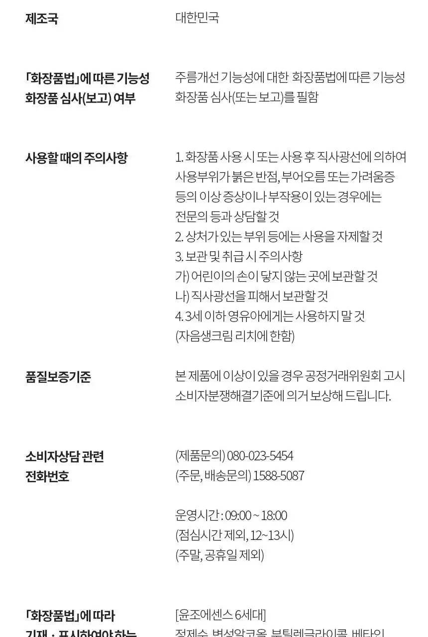 [윤빛광채] 설화수 윤조에센스 기획(30ml/60ml) 상세페이지 49
